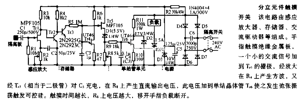 Discrete component touch switch circuit diagram