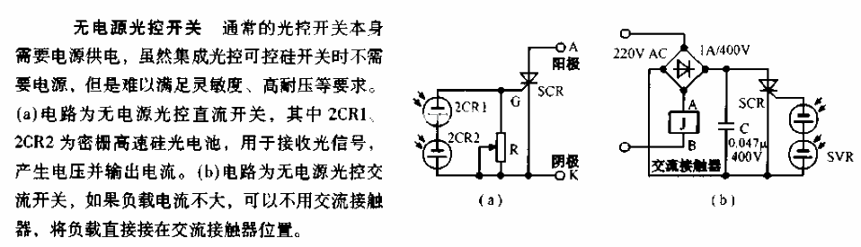 No power supply light control switch circuit diagram