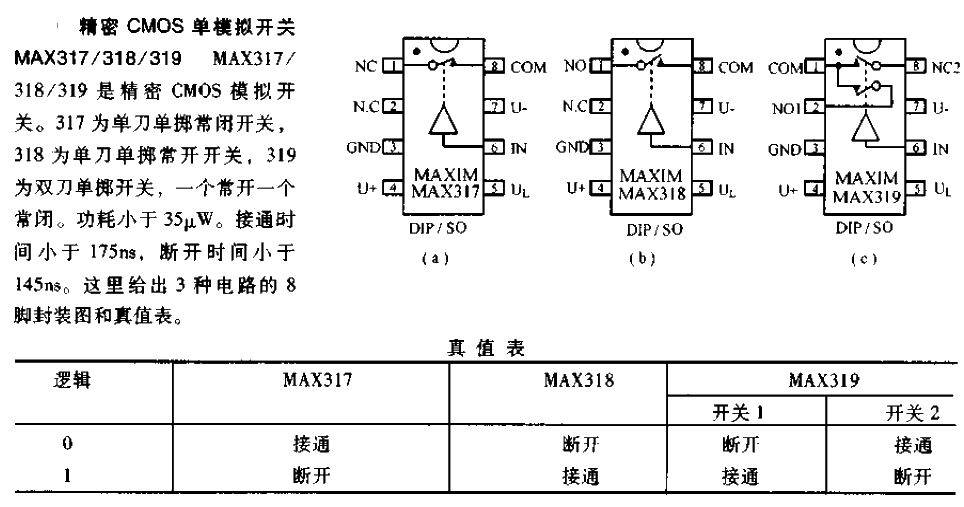 Precision CMOS single analog switching power supply circuit diagram