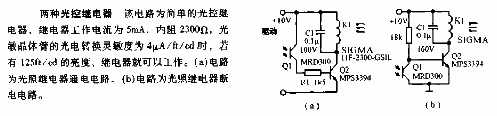 Two types of light-controlled relay circuit diagrams