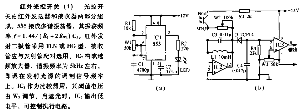 Infrared light control switch circuit diagram 1