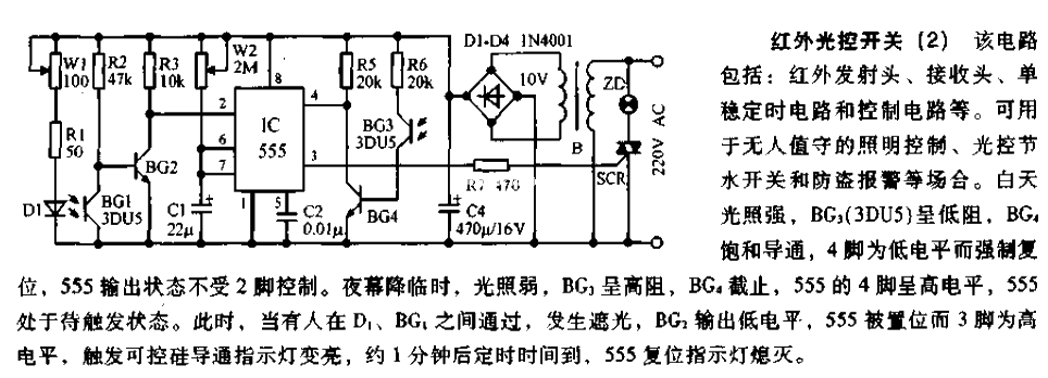 Infrared light control switch circuit diagram 2