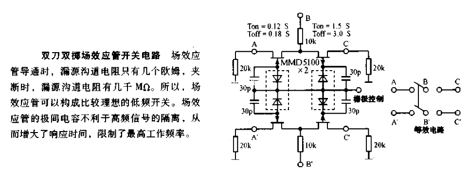 Double pole double throw field effect transistor switch circuit diagram