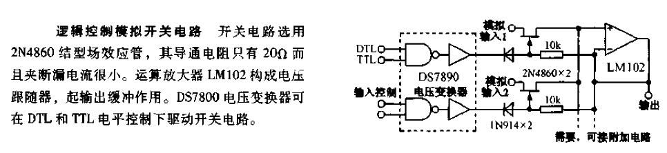 Logic control analog switch circuit diagram