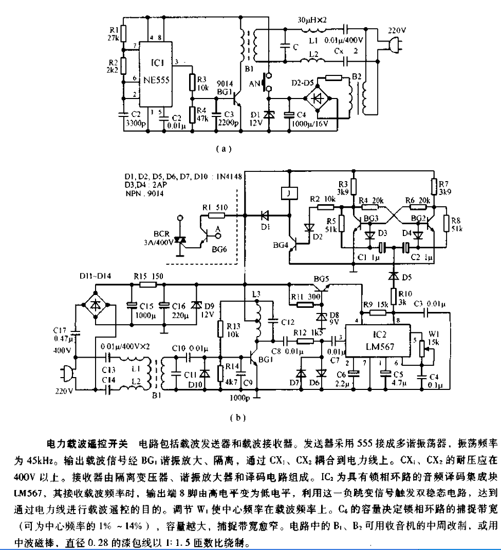 Power carrier remote control switch circuit diagram