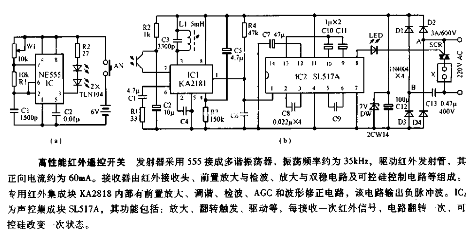 High performance infrared remote control switch circuit diagram