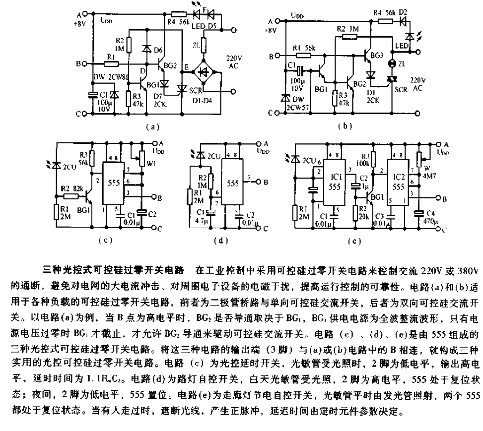 Three types of light-controlled silicon controlled zero-crossing switch circuit diagrams