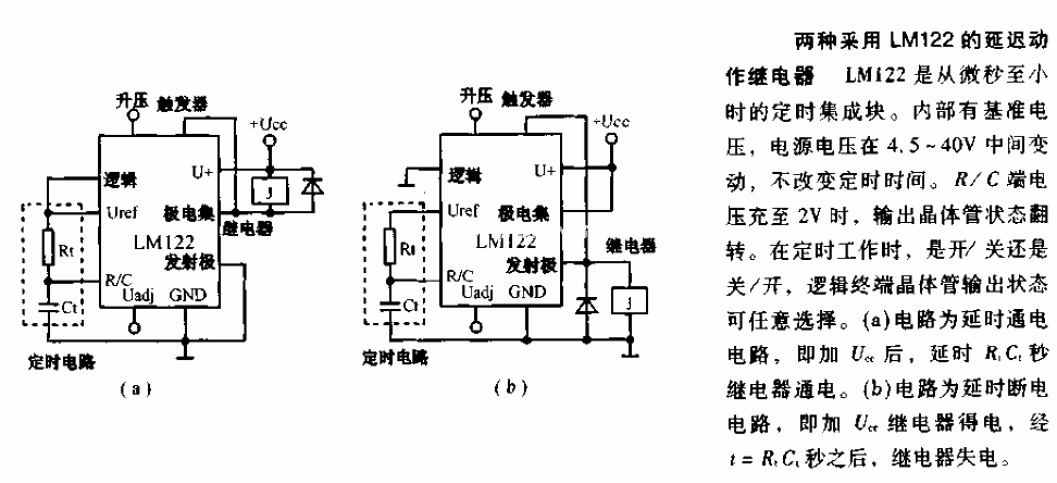 Two delay action relay circuit diagrams using LM122