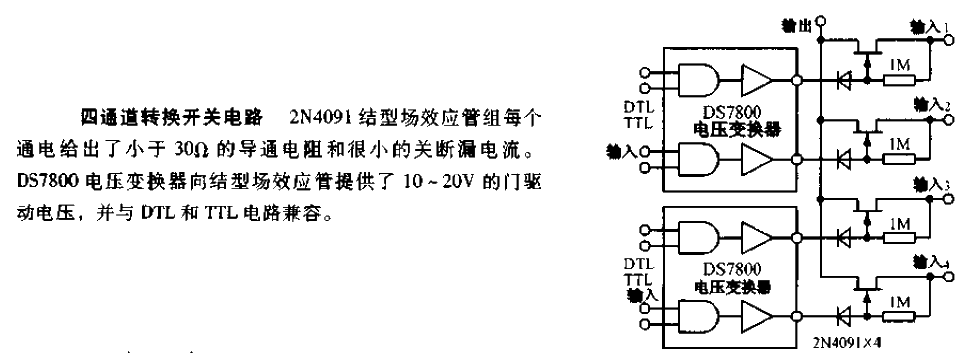 Four-channel transfer switch circuit diagram