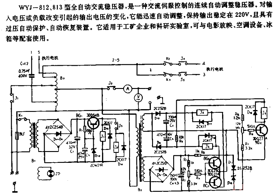 WYJ812, 813<strong>AC voltage regulator</strong><strong>circuit</strong>.gif