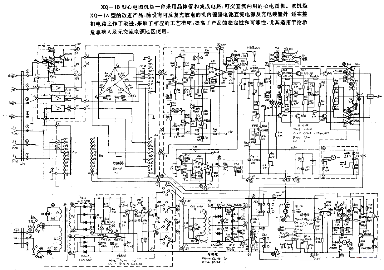 XQ-1B<strong>Electrocardiograph</strong><strong>Circuit</strong>.gif