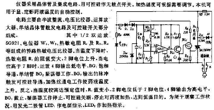 <strong>Neon</strong> Brand Color-Black and White Developing and Fixing Precision Thermostat<strong>Circuit</strong>.gif