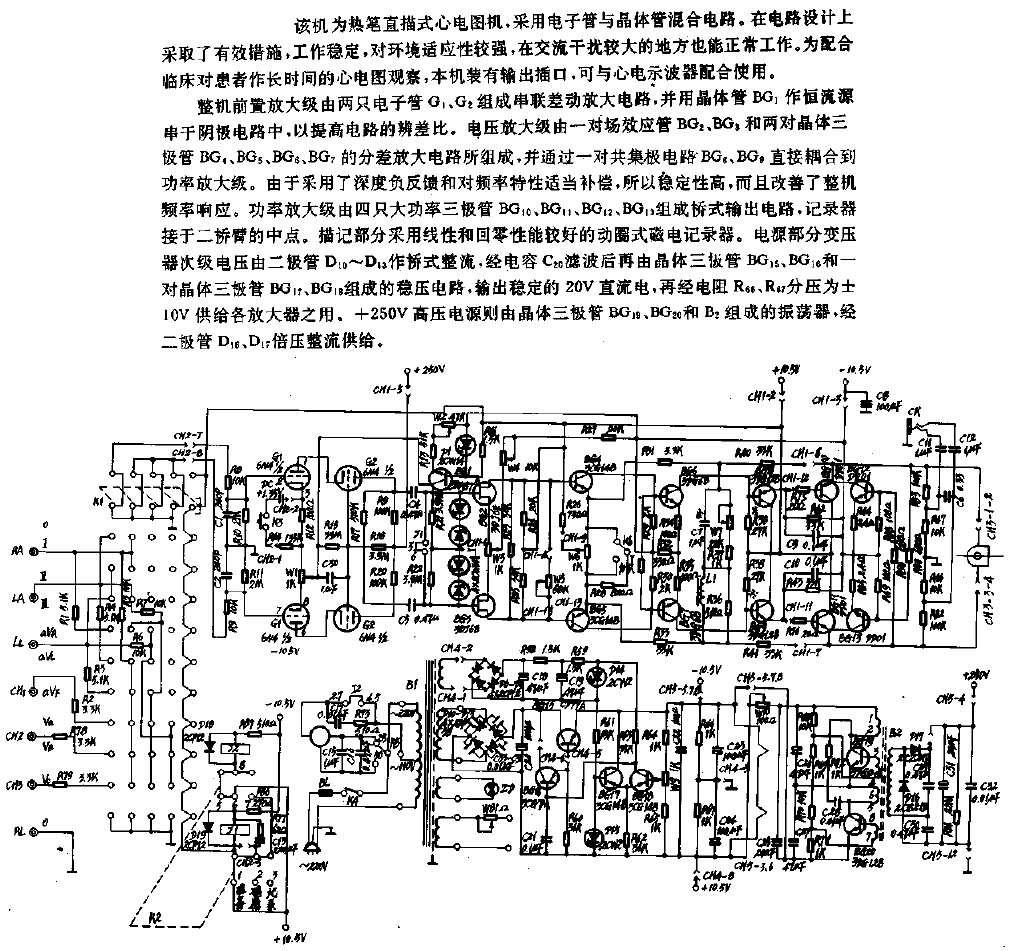 XDH-3 type<strong>Electrocardiograph</strong><strong>Circuit</strong>.gif