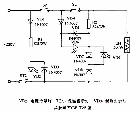 FOTILE FYW-L2P warm drinking water<strong>machine circuit diagram</strong>.gif