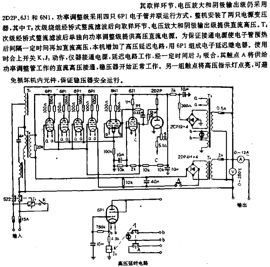 614-2kVA AC voltage regulator circuit