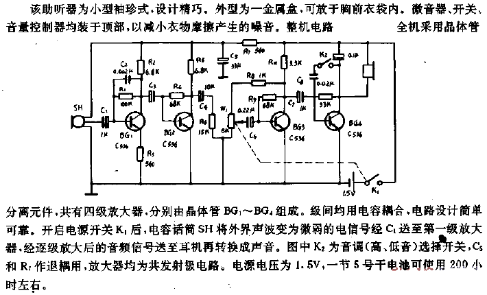 Leyin Brand HA-01A<strong>Hearing Aid</strong><strong>Circuit</strong>.gif