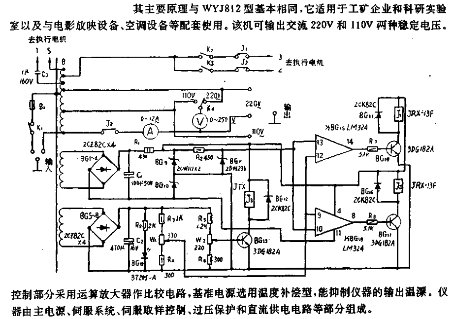 WYJ-862<strong>AC voltage regulator</strong><strong>circuit</strong>.gif