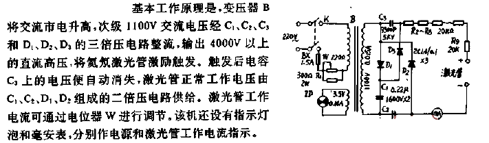 QJHS-250-2 type helium-neon<strong>laser</strong>medical<strong>electromechanical</strong> circuit.gif