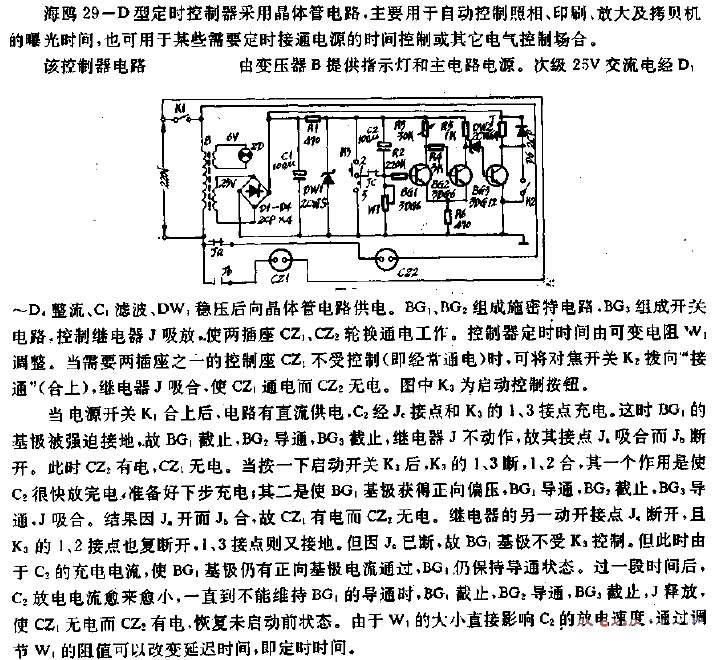 Seagull 29-D timing<strong>controller circuit</strong>.gif