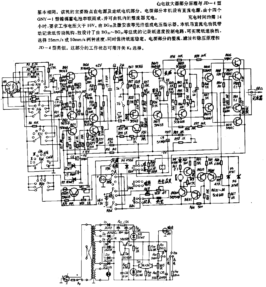 XD-4 electrocardiograph circuit