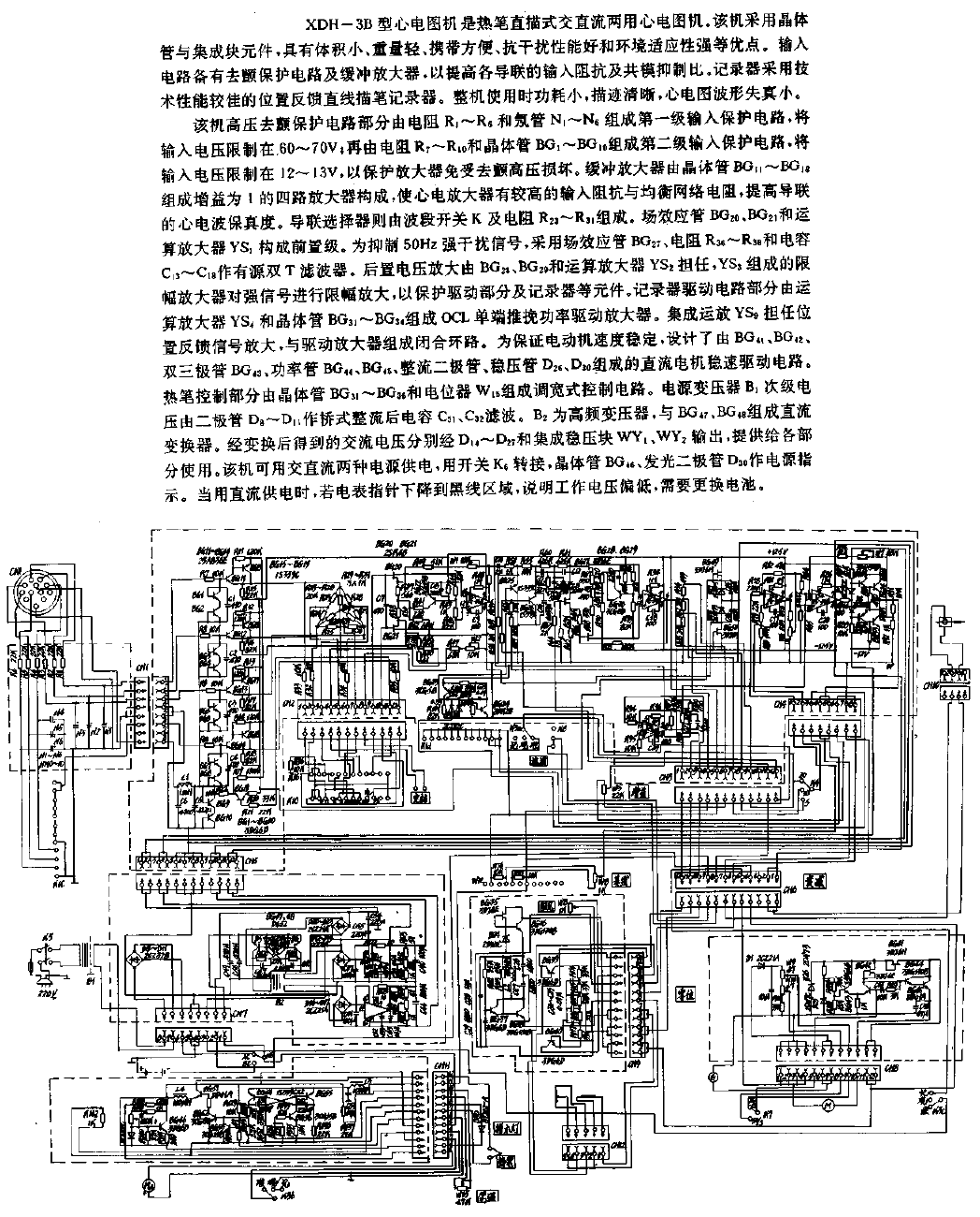 XDH-3B<strong>Electrocardiograph</strong><strong>Circuit</strong>.gif