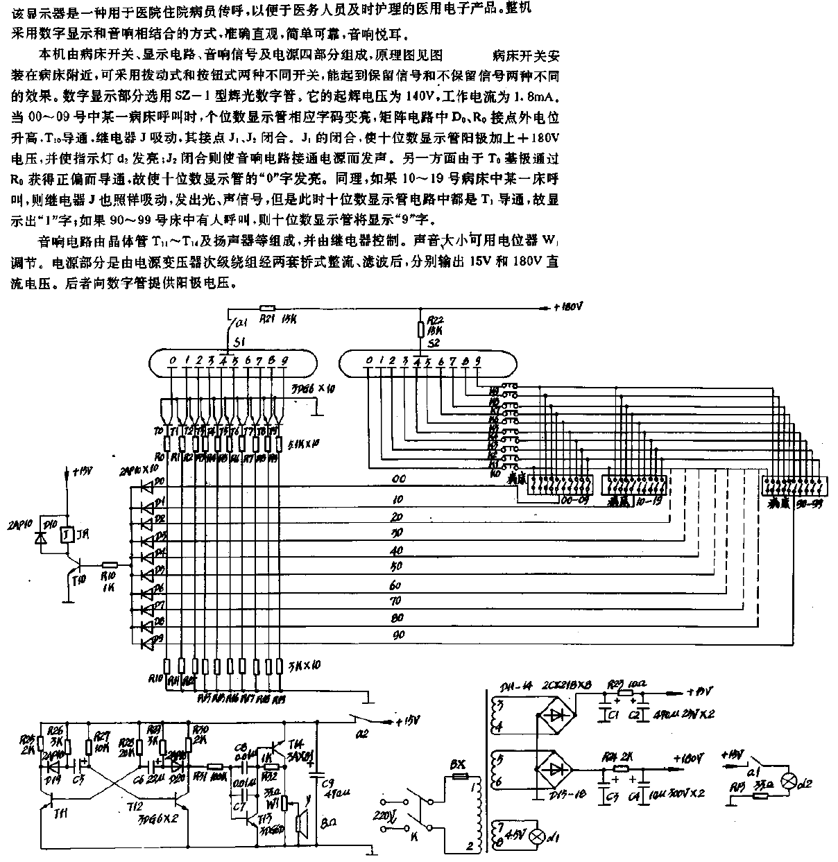 CXS-78A type<strong>Transistor</strong>Bed<strong>Display</strong><strong>Circuit</strong>.gif