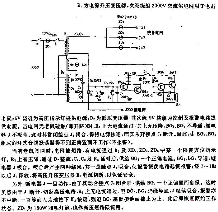 LDS-A type safety<strong>electronic</strong>mousetrap<strong>circuit</strong>.gif