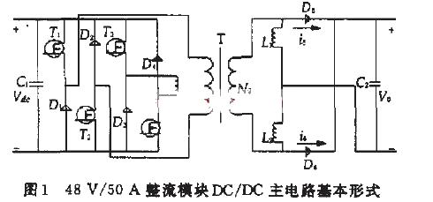 48V/50A<strong>Rectifier module</strong><strong>DC/DC</strong><strong>Main circuit</strong>