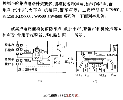 Analog sound<strong>KD</strong>9561 four-tone<strong>Analog</strong>sound<strong>circuit</strong>.gif