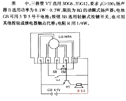 “抓贼呀”语言集成电路