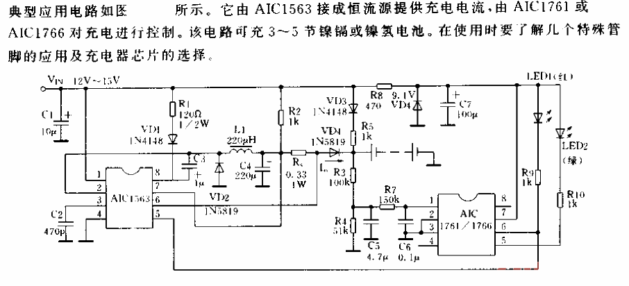 New<strong>Battery Charging</strong><strong>Integrated Circuit</strong>A<strong>IC</strong>1761/1766 Circuit.gif