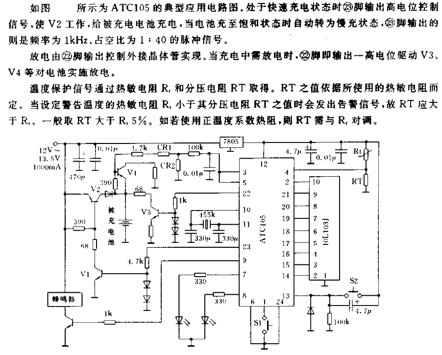 <strong>Nickel Cadmium Battery</strong><strong>Charge Controller</strong>ATC105<strong>Circuit</strong>01.gif