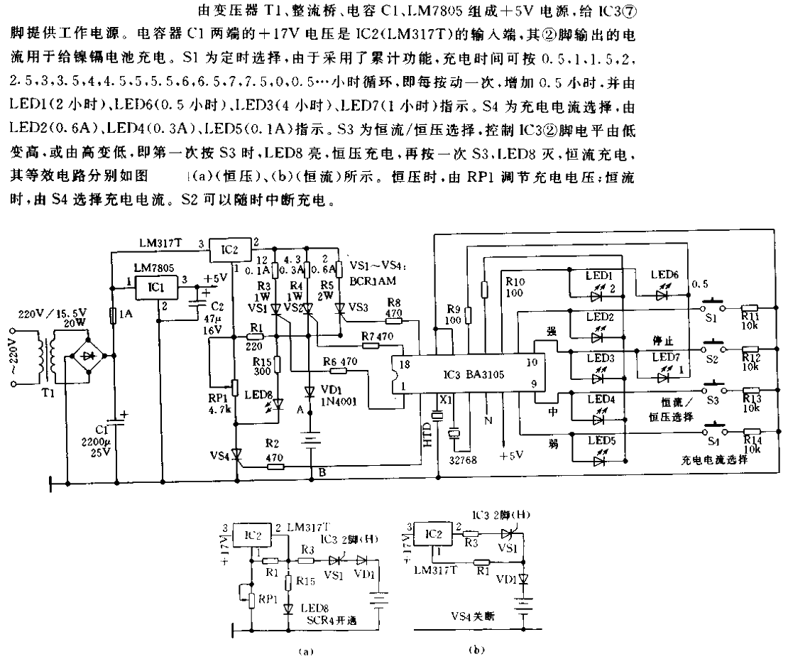 Use BA3105 to make <strong>Programmable</strong><strong>charger circuit</strong>.gif