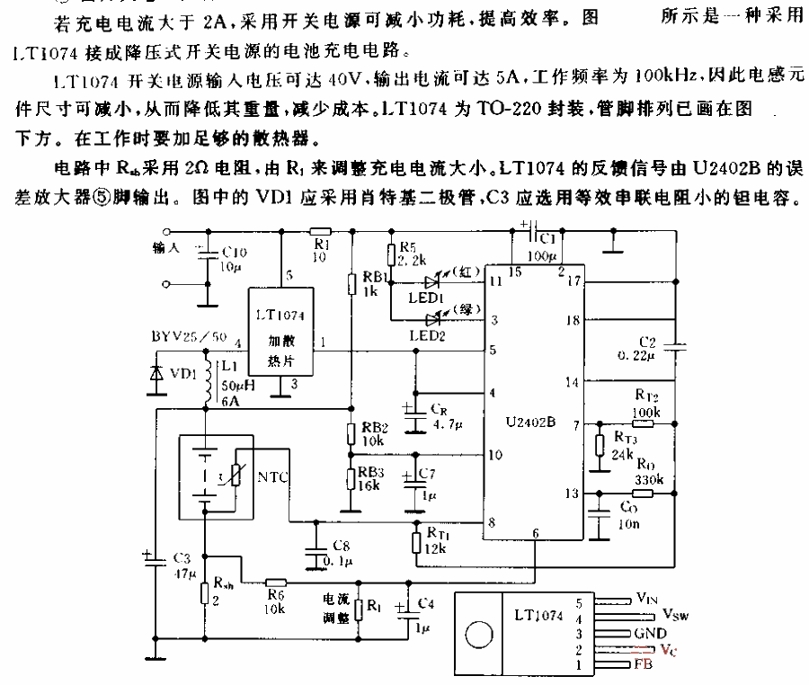 <strong>DC power supply</strong><strong>Charging circuit</strong> controlled by <strong>switching power supply</strong>.gif