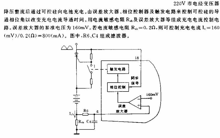 New fast charging I simplified circuit