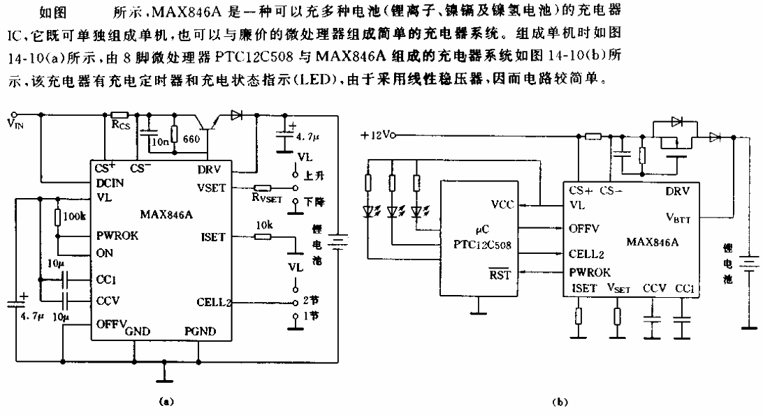 New<strong>Charger</strong><strong>IC</strong>(MAX846A)<strong>Circuit</strong>.gif