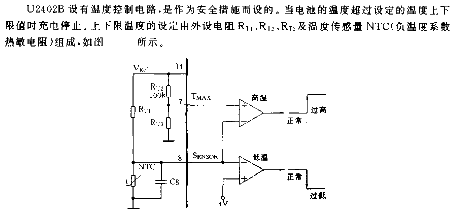 New<strong>Quick Charging</strong>I<strong>Temperature Control Circuit</strong>.gif