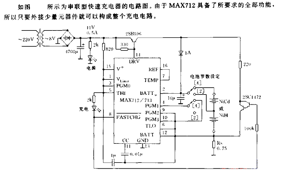 <strong>Quick Charging</strong>IC (MAX712/713) and its <strong>Application Circuit</strong>.gif