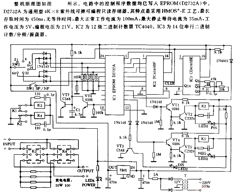 Making capacitor pulse charging controller D2732A using EPROM