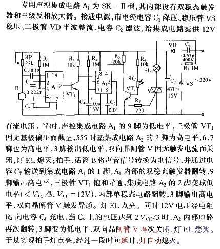 <strong>Voice control</strong>Delay lights out<strong>Switch circuit</strong>.gif