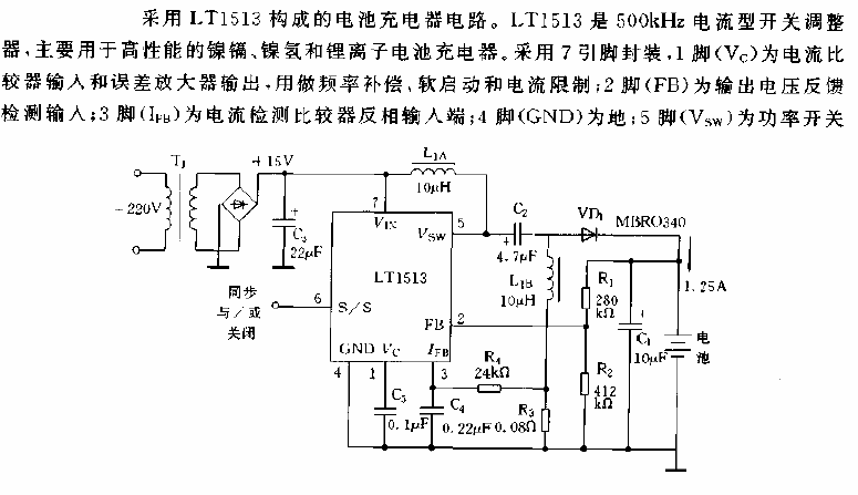 Battery charger circuit diagram using LT1513