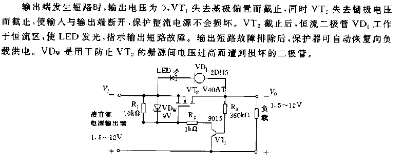 <strong>Rectifier power supply</strong><strong>Protector</strong><strong>Circuit diagram</strong>.gif