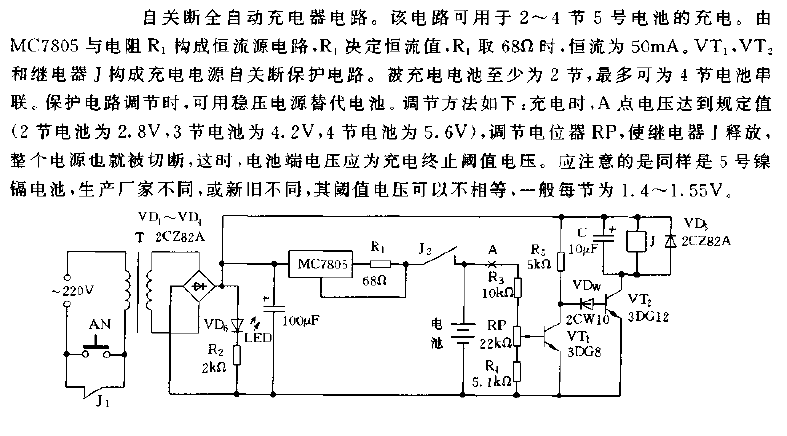 Self-shutoff<strong>Fully automatic</strong><strong>Charger circuit diagram</strong>.gif