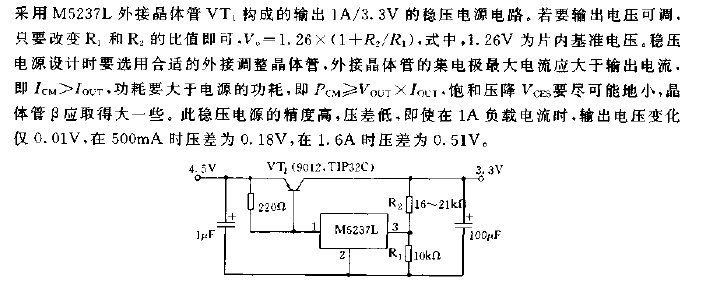 A <strong>regulated power supply circuit</strong> composed of M5237L external <strong>transistor</strong> with an output of 1A, 3.3V. Figure.gif