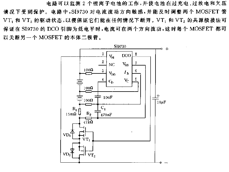 <strong>Protection circuit diagram of <strong>battery</strong></strong>.gif