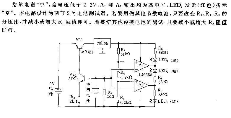 Battery tester circuit diagram