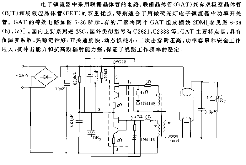 Circuit diagram using joint shed transistors in electronic ballasts