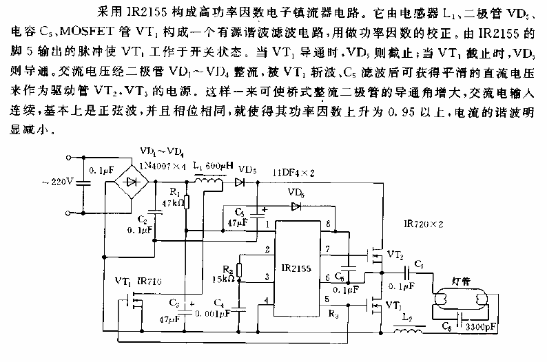 High power factor electronic ballast circuit diagram