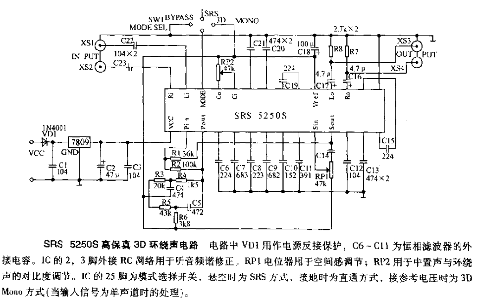 SRS-5250S high-fidelity 3D surround sound circuit