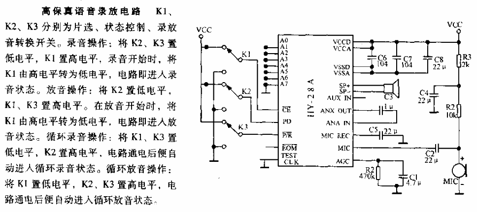 High fidelity voice recording and playback circuit